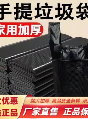 黑色塑料袋搬家袋除螨手提袋特大号服装打包袋 加大加厚垃圾袋
