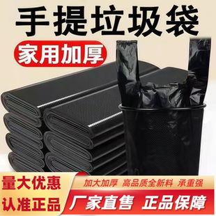 黑色塑料袋搬家袋除螨手提袋特大号服装打包袋 加大加厚垃圾袋