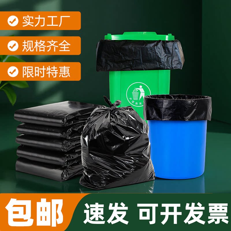 大包装垃圾袋加厚黑色物业商用餐饮厨房环卫特大号平口包装塑料袋