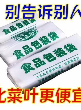 超市塑料袋特价手袋打包袋食品袋家用绿色方便袋购物袋一次性外卖