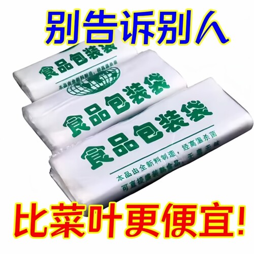 超市塑料袋特价手袋打包袋食品袋家用绿色方便袋购物袋一次性外卖