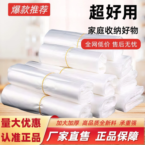 白色食品级家用塑料袋外卖打包方便透明背心袋商用袋子早餐专用袋
