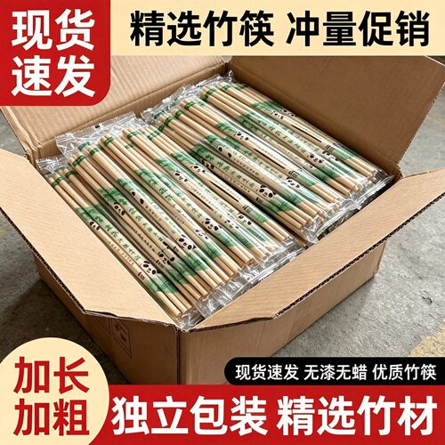 筱颖商用一次性筷子饭店竹筷外卖
