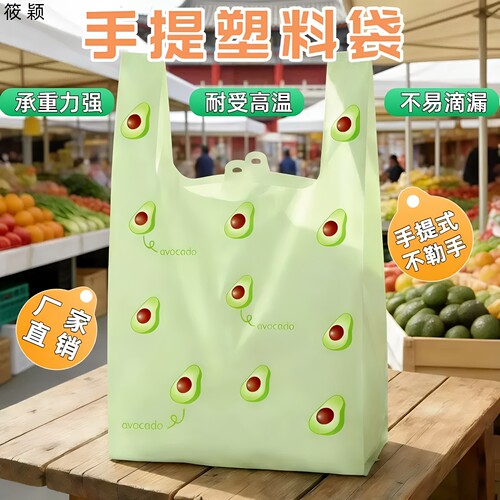 牛油果手提背心式塑料袋垃圾袋批发加厚一次性便利店商超家用