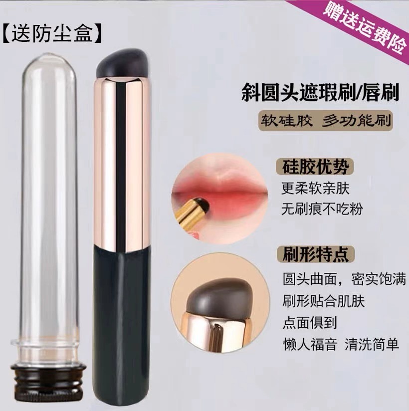 悦影多功能唇刷硅胶圆头唇刷