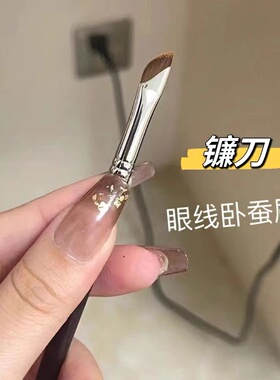 yueying镰刀眼线刷悦影