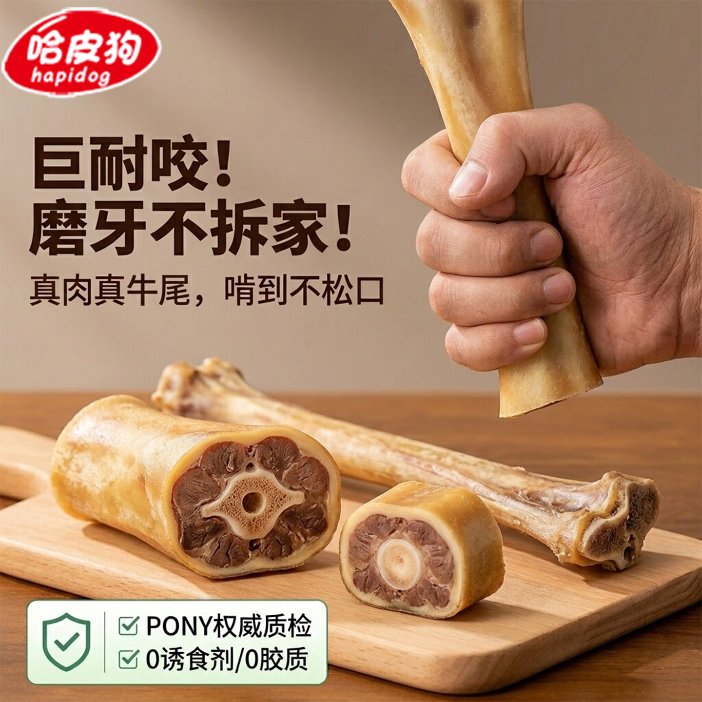零添加牛尾巴狗狗磨牙棒耐咬洁齿