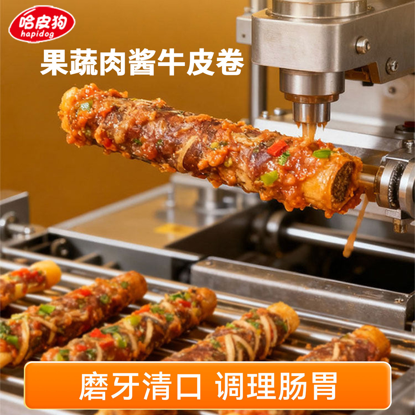 狗狗果蔬鸡鸭肉牛皮卷磨牙洁齿