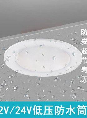 led筒灯防水浴室卫生间嵌入式