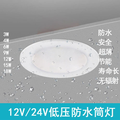 led筒灯防水浴室卫生间嵌入式