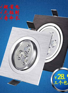 LED天花灯单头天花灯格栅灯斗胆灯方形射灯 12V24V36V3W5W7W9W12W