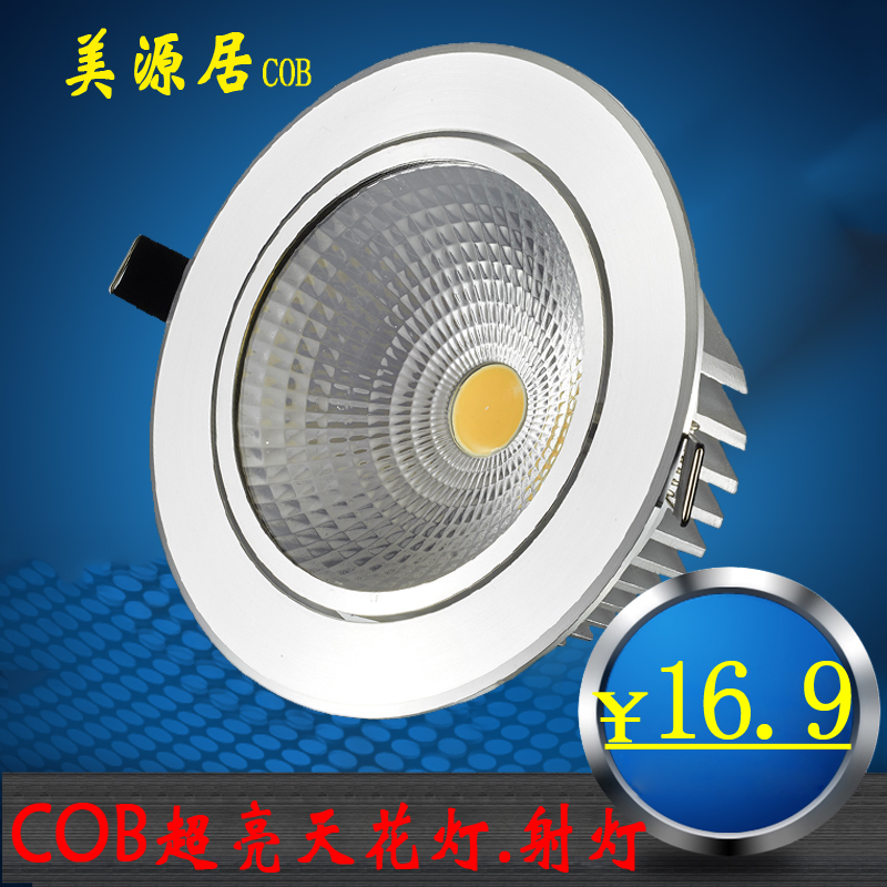 COB天花灯全套led面光源天花灯