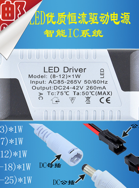 LED驱动电源driver3W5W6W8W9W12w24W筒灯射灯镇流器变压器恒流器