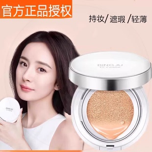 氣墊CC霜遮瑕嫩白保濕 bb霜 持久控油自然不卡粉不脫妝提亮膚色正品