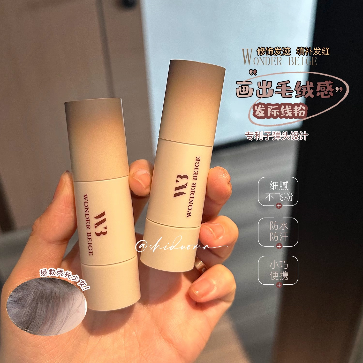 拯救秃头少女！wb神器填充发际线粉防水正品阴影补发修饰自然贴合