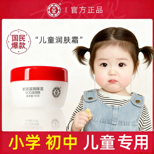 大宝sod蜜儿童面霜擦脸润肤霜补水保湿宝宝抹脸秋冬6岁12岁滋润霜