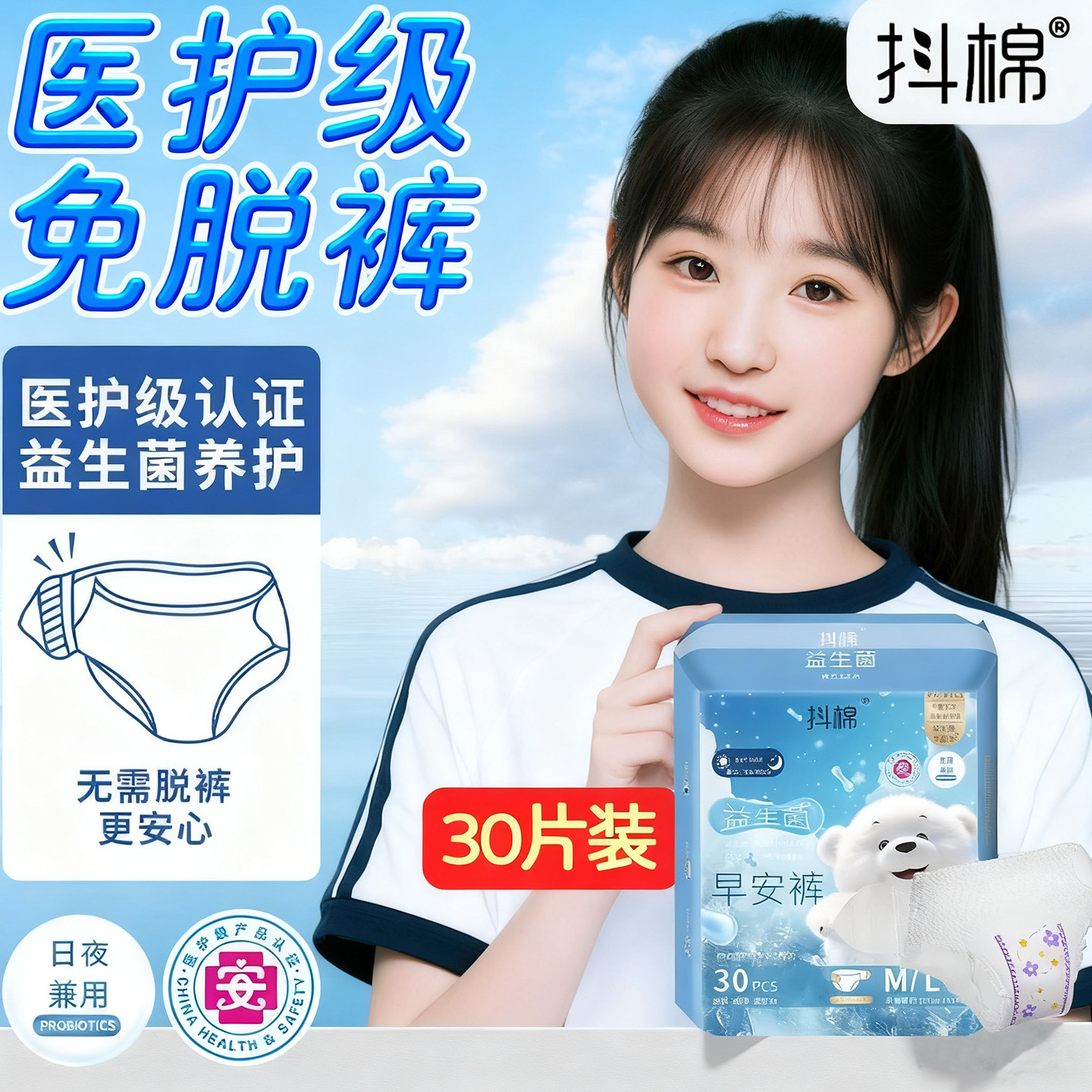 安睡裤少女专用卫生巾学生姨妈巾儿童安睡裤女经期用防漏学生女童