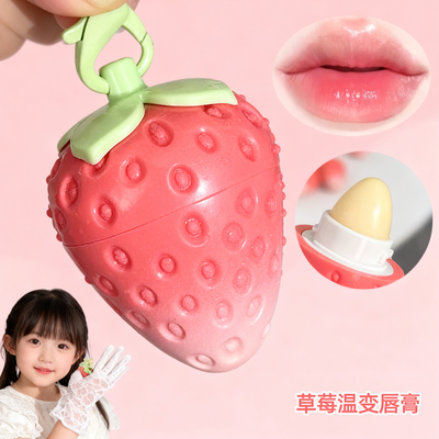 儿童小女孩专用草莓温变唇膏