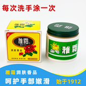 袋装 雅霜雪花膏大瓶补水保湿 芳香面霜身体护肤品上海老牌国货正品