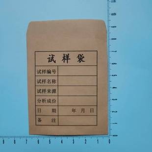 试样袋分析袋煤样袋取样袋牛皮纸样品袋种子袋矿粉袋分析袋空白袋