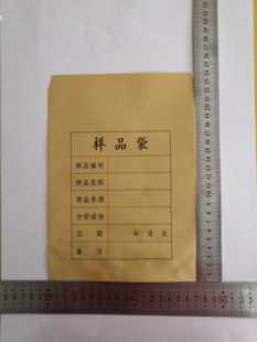 矿样袋煤样袋取样袋样品袋 采样袋 种子袋 牛皮袋 规格17/24厘米