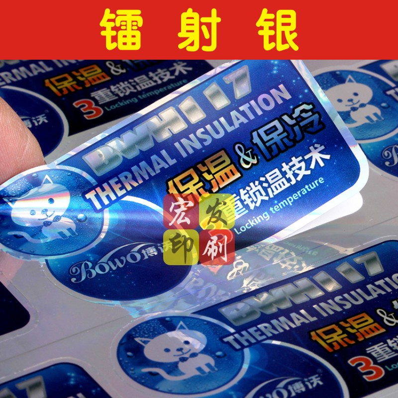 镭射金属商标贴纸不干胶定制图片