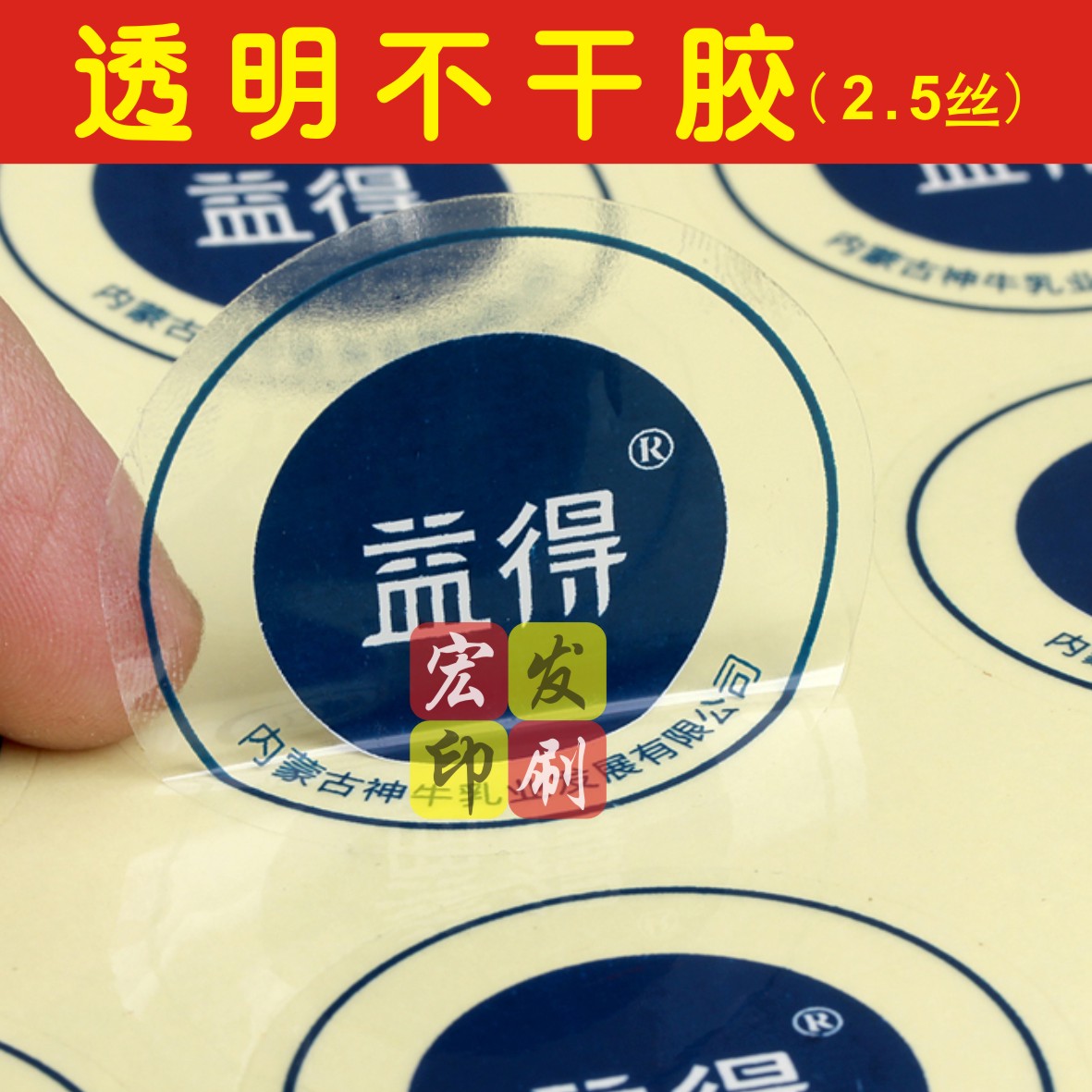 透明不干胶标签印刷封口二维码奶茶烫金logo防水产品商标贴纸定做图片