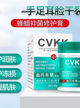 CVKK防膏儿童护手霜蜂蜡裂可宁马油萝卜手