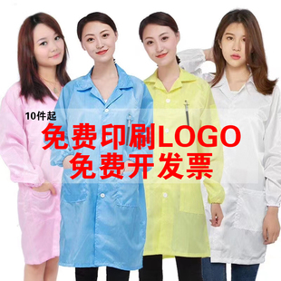 静电衣大褂工作服蓝白色防静电连体分体电子厂食品车间防护无尘服