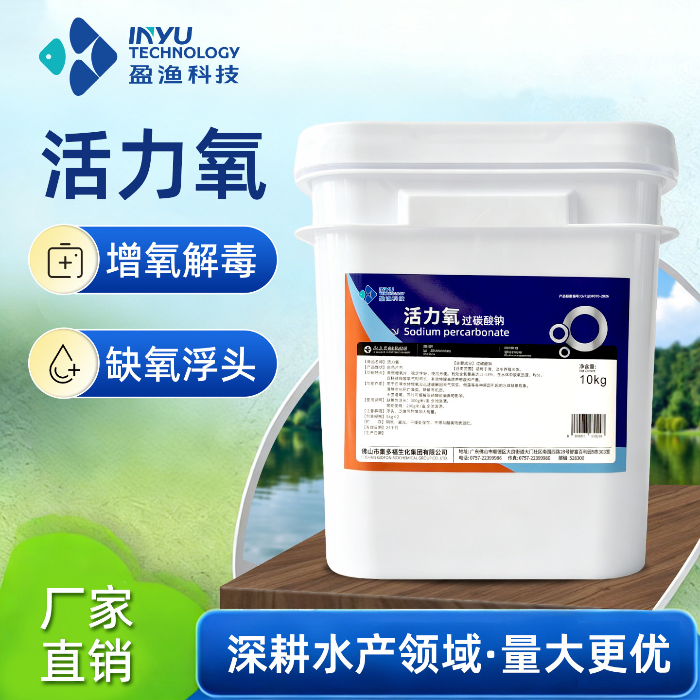 过碳酸钠增氧颗粒水产养殖专用