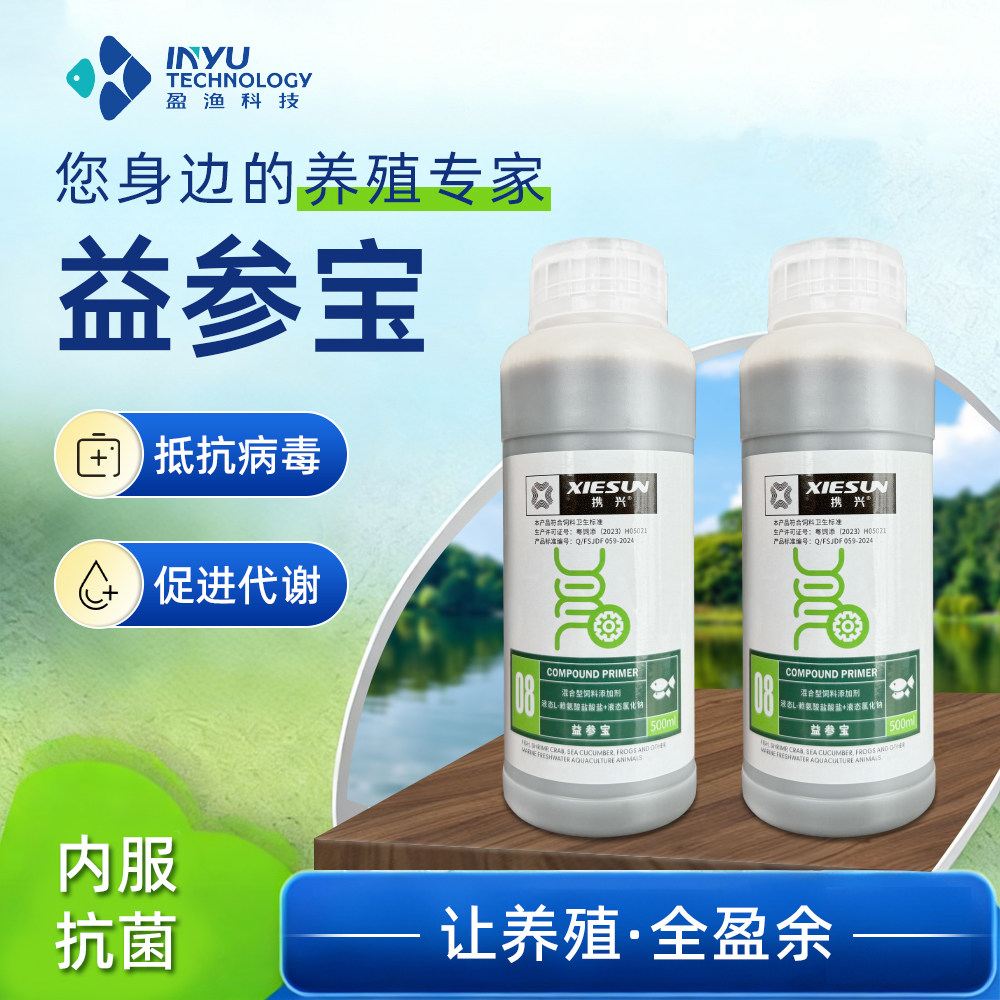 益参宝 杀菌红消毒出血烂身肠白炎便水霉素聚维酮碘败血症五黄散