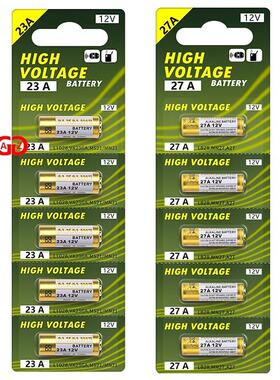 23A12V电池A23 12V L1028碱性12V23A电池门铃遥控器27a