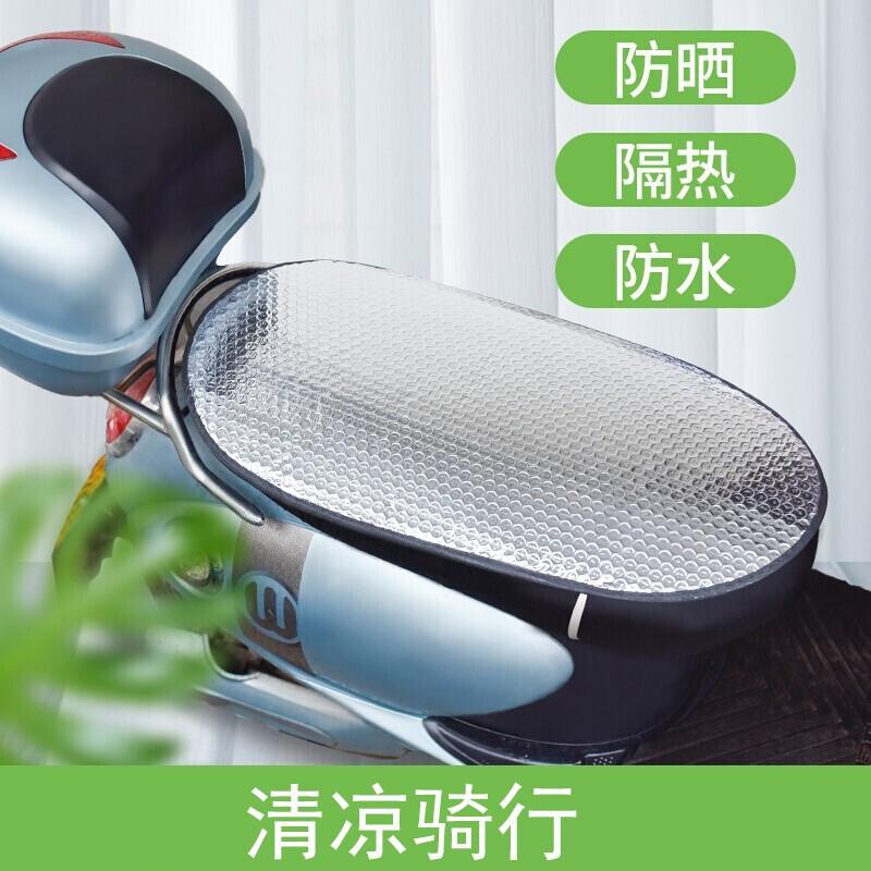 电动车防晒垫摩托车遮阳面巾座套清洁油隔热防污反光铝箔膜隔热Y
