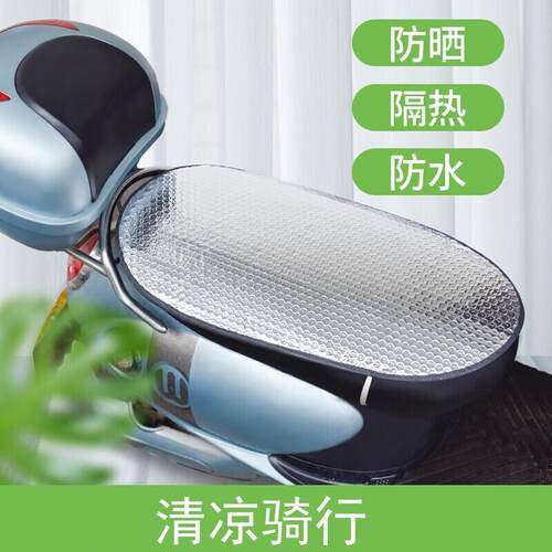 电动车防晒坐垫摩托车遮阳挡纸座套隔热垫防晒反光铝箔膜隔热垫Y