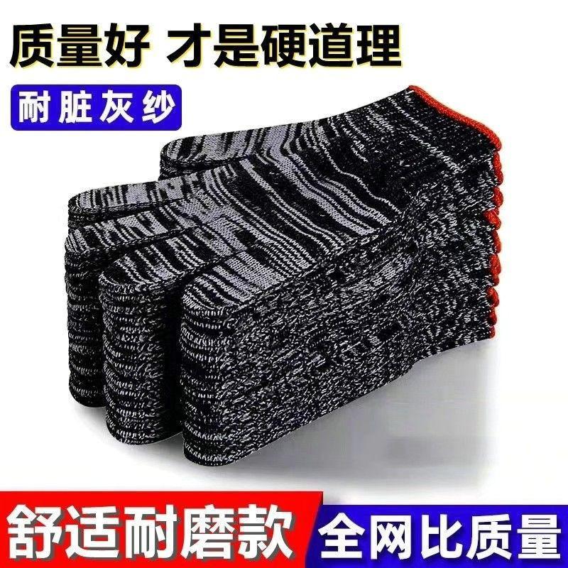 手套劳保耐磨工作防滑劳工劳动家务防护手套