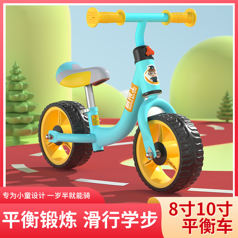 儿童平衡车1到3岁入门款8寸2岁宝宝滑步车男女孩10寸无脚踏滑行车