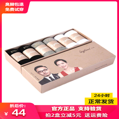 大时代防臭袜子官方旗舰店正品