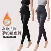 孕妇鲨鱼裤 秋冬外穿托腹防勒肚不掉档加绒加厚孕妇女外穿耐冬耐冻