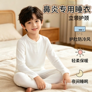 立领扩胸睡衣儿童鼻炎上衣夏季凉感长袖薄莫代尔T恤男女家居服a类