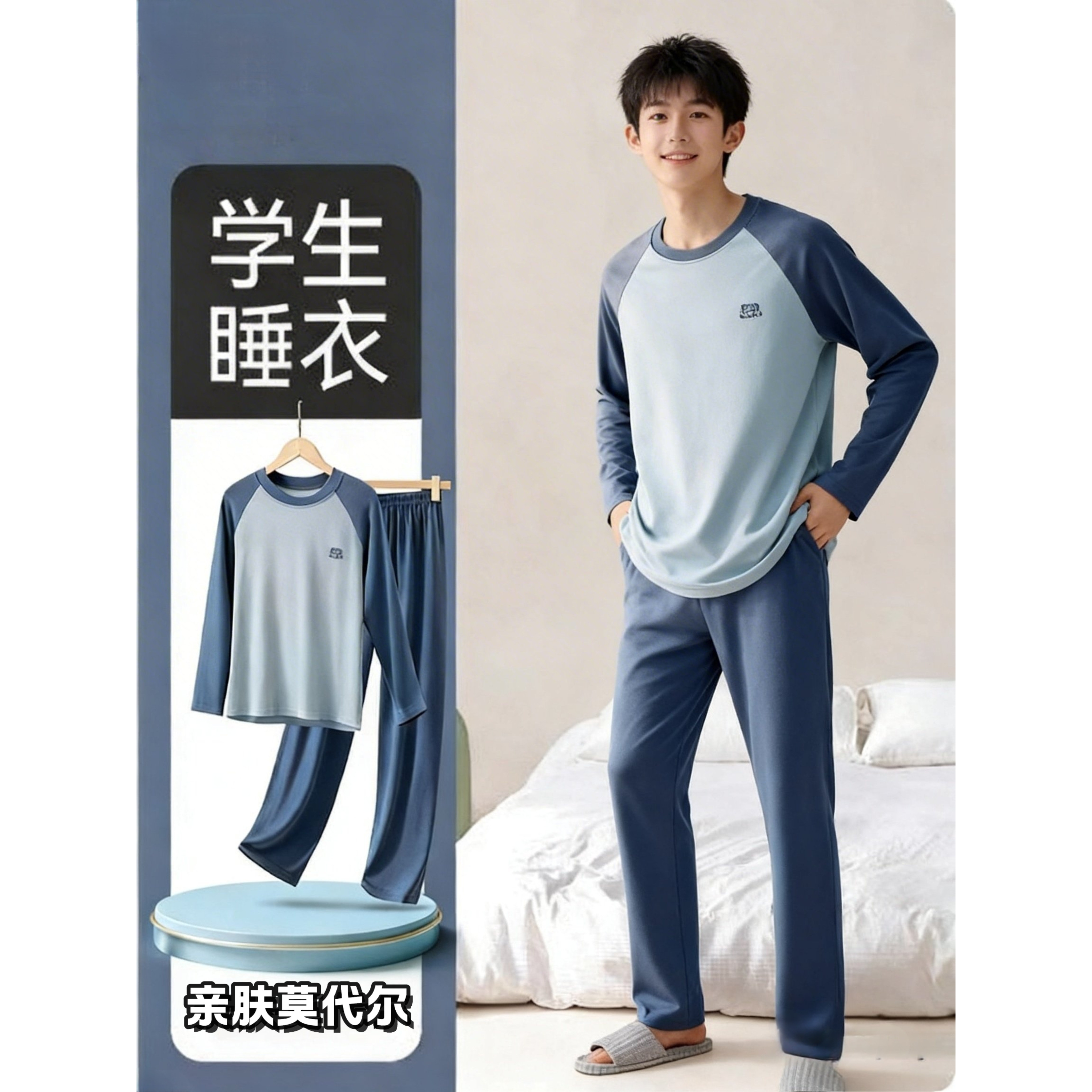 睡衣男童青少年初中生15岁莫代尔住校空调房长袖家居服套装薄款