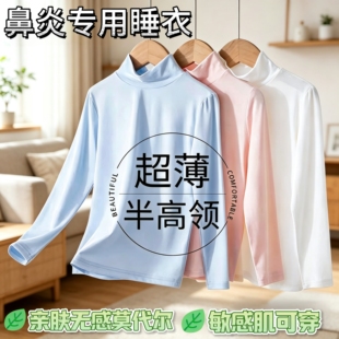 儿童立领睡衣鼻炎长袖上衣夏季凉感成人薄款莫代尔T恤男女家居服