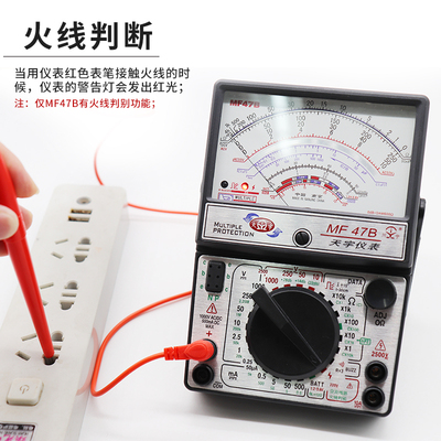 天宇指针式万4用表火7B877机械式高精度防内烧万能表零线通断蜂鸣