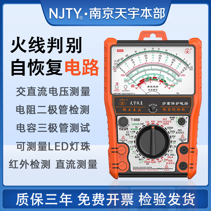 【天宇工厂直销】防烧指针表