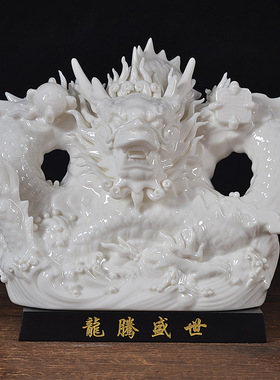 陶瓷器工艺品动物生肖龙玄关摆件