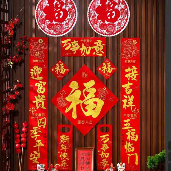 俏皮仔新春接福26件套对联红包大组合实用组合