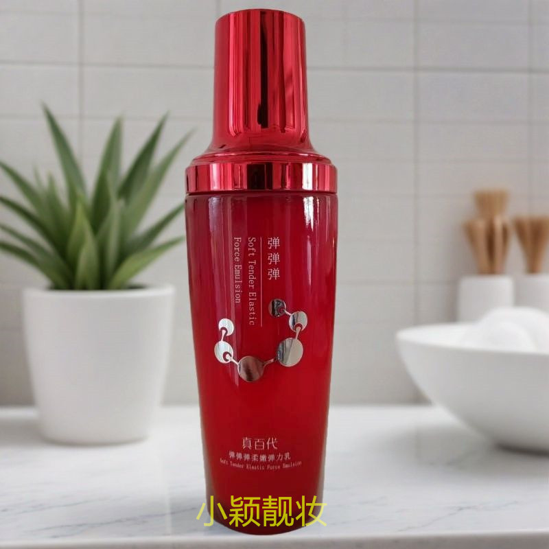 真百代弹弹弹柔嫩弹力乳液100ml紧致抗皱保湿修护幼嫩弹润正品