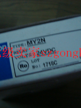 现货可谈价 全新 白色  MY2N DC24V