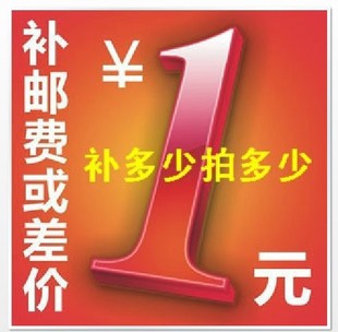 ²¹ÔË·ÑרÅÄ£¬²î¼¸Ôª²¹¼¸¸ö£¬²»ÒªÅÄ´íÁË6ddc8fab-2