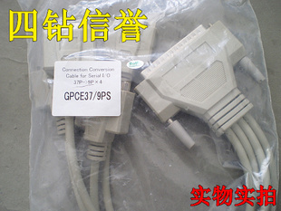 正宗 37PIN转3个9pin 正 可谈价 品 9PS 四钻店铺 GPCE37