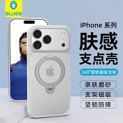 蓝猩苹果支点磁吸壳全包防摔